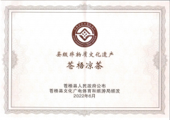 喜報(bào)！恭賀蒼梧涼茶成功申請(qǐng)非物質(zhì)文化遺產(chǎn)